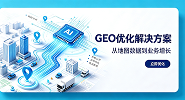 湖州谷歌GEO优化