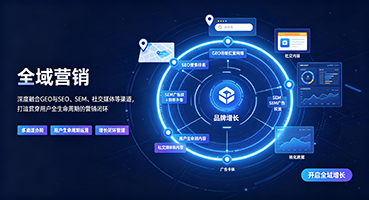 湖州外贸GEO出海
